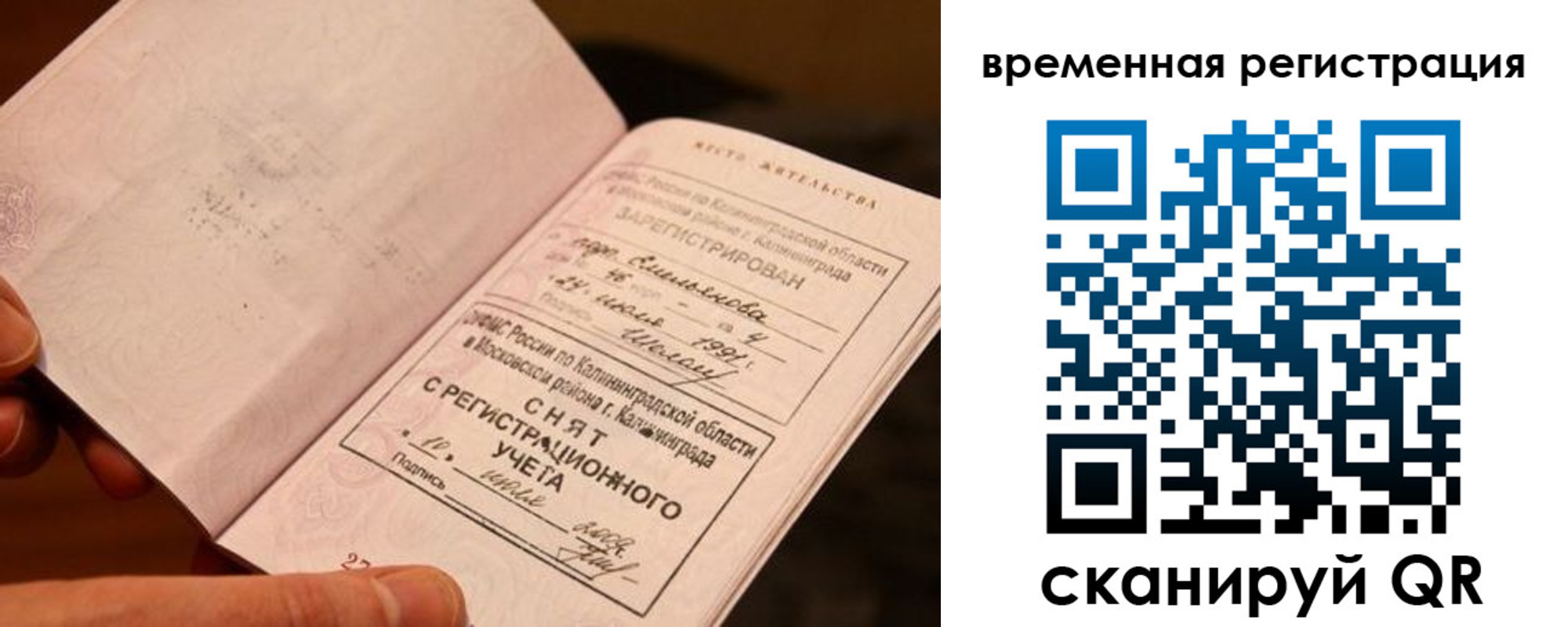 прописка регистрация в Ярцево