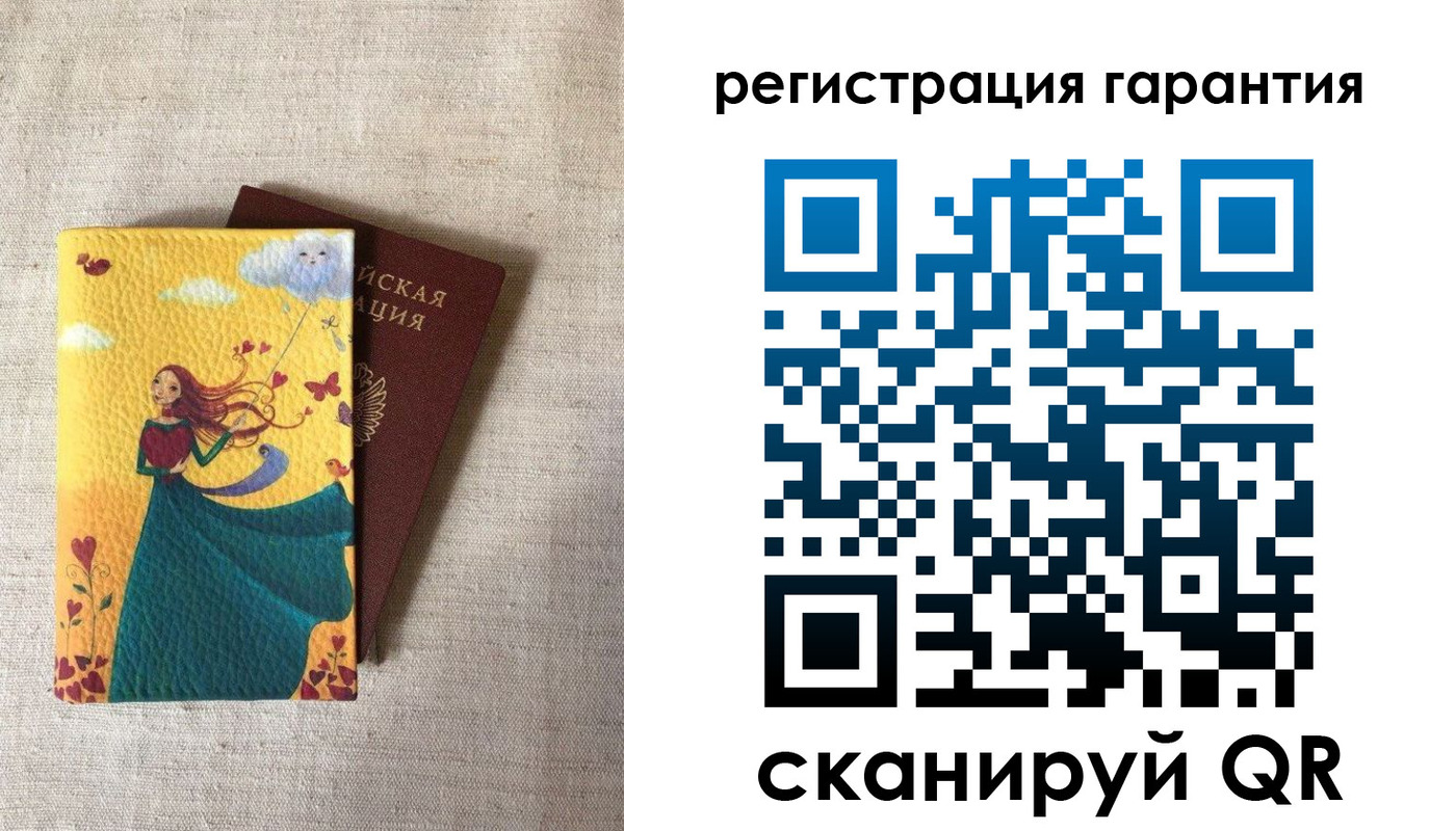 регистрация в Ярцево