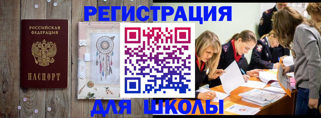 прописка 2025 в Ярцево