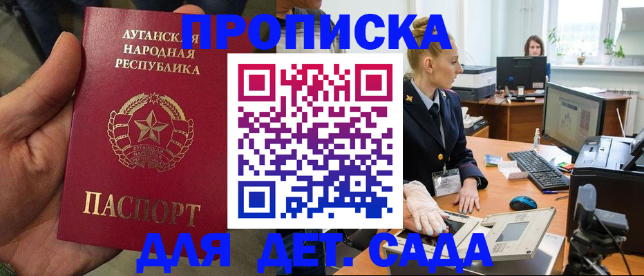 прописка для кредита в Ярцево