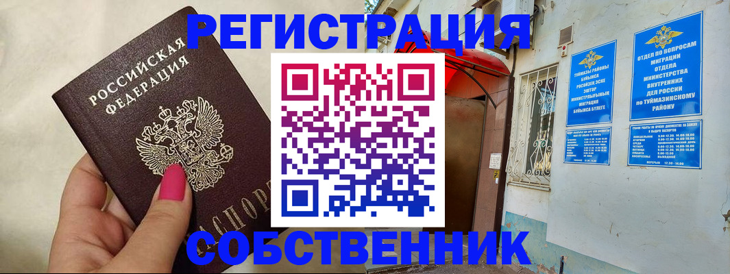 регистрация для школы в Ярцево