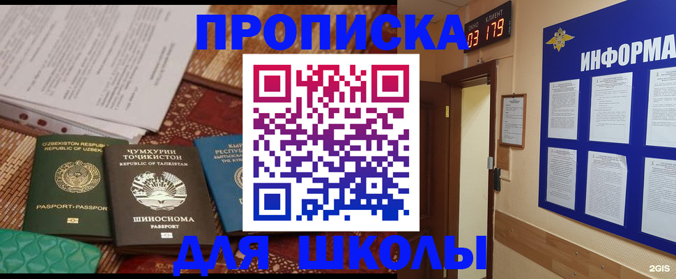 прописка в квартире в Ярцево