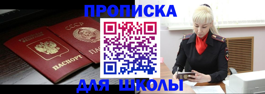 прописка для кредита в Ярцево