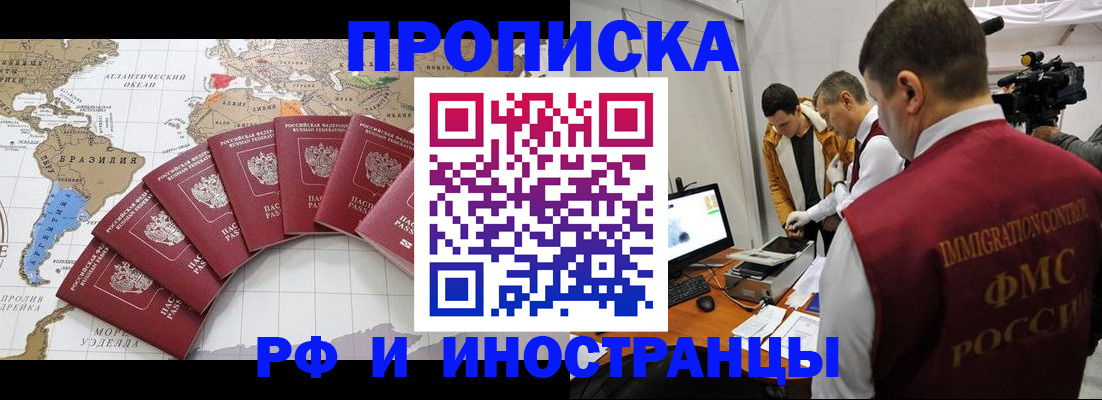 прописка от собственника в Ярцево