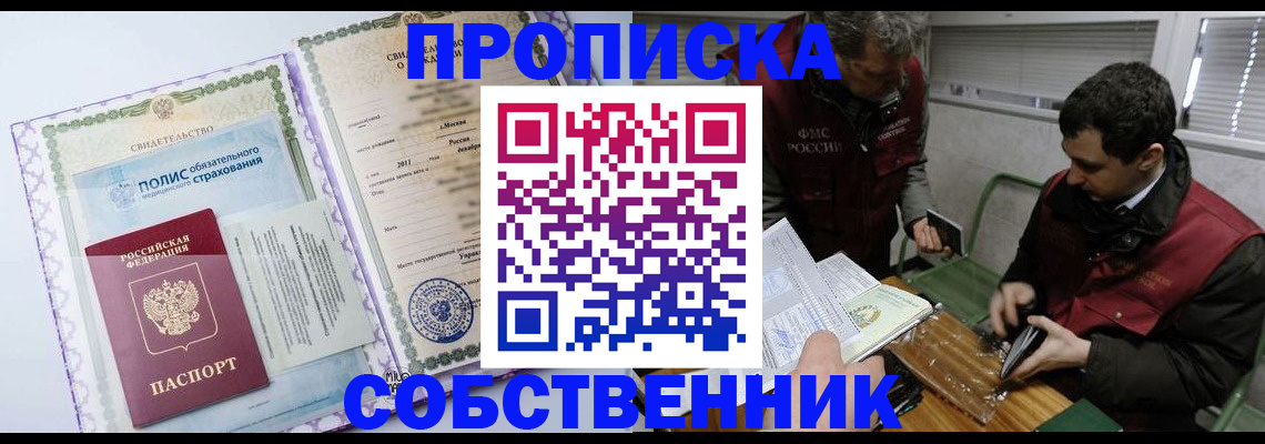 временная регистрация адрес в Ярцево